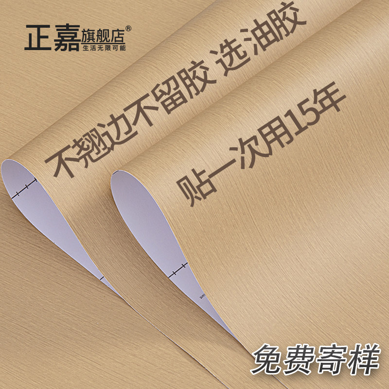 韩国波音软片贴纸入户门门贴纸遮丑彷木纹木饰面墙板木门柜门翻新