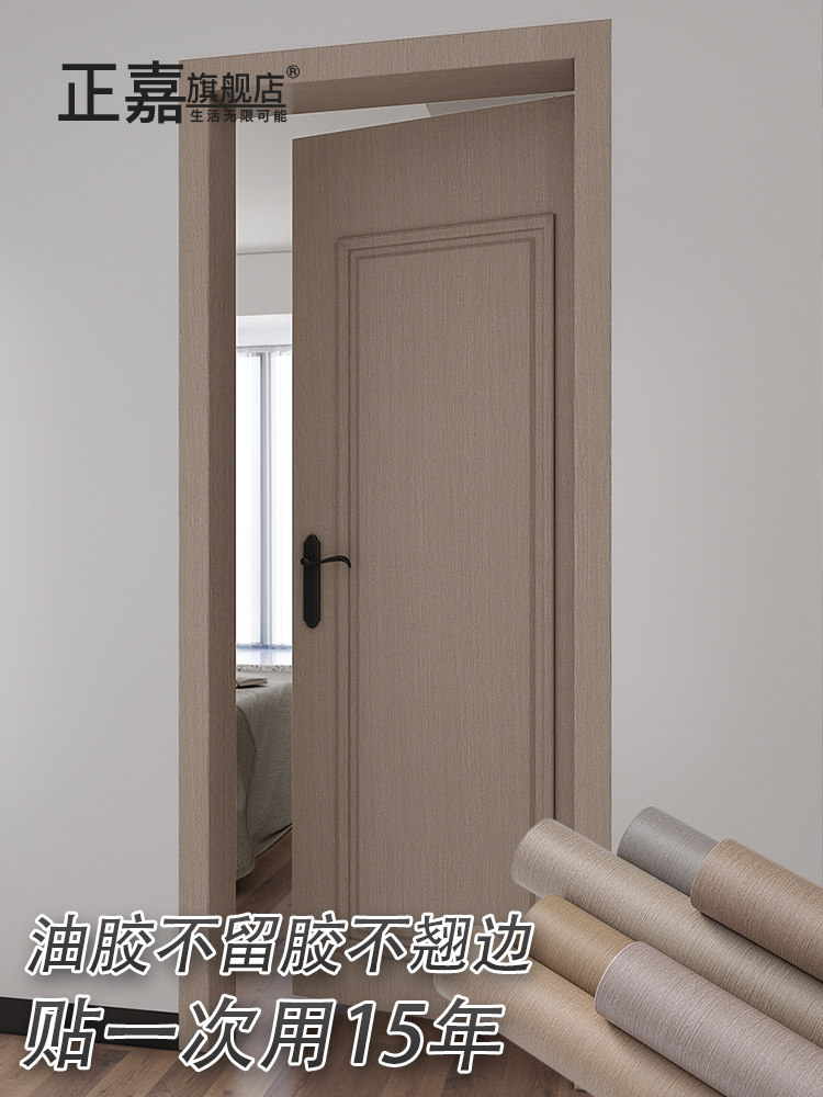 韩国不留胶入户门门贴纸遮丑卧室门贴2025新款自粘旧木门翻新贴纸