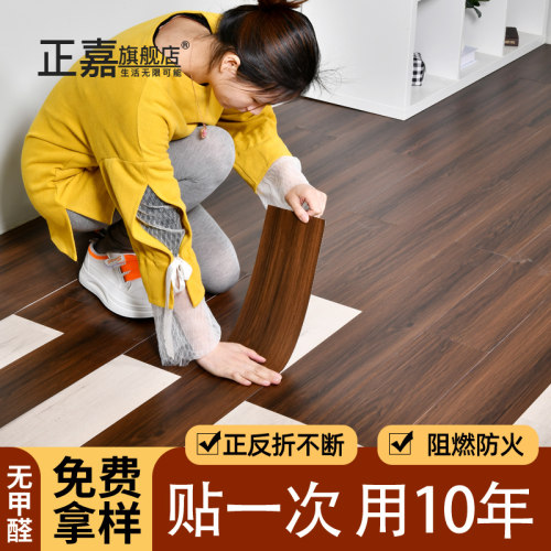 折不断新型地板贴自粘家用pvc房间木纹地板贴遮丑不留胶厨房地板