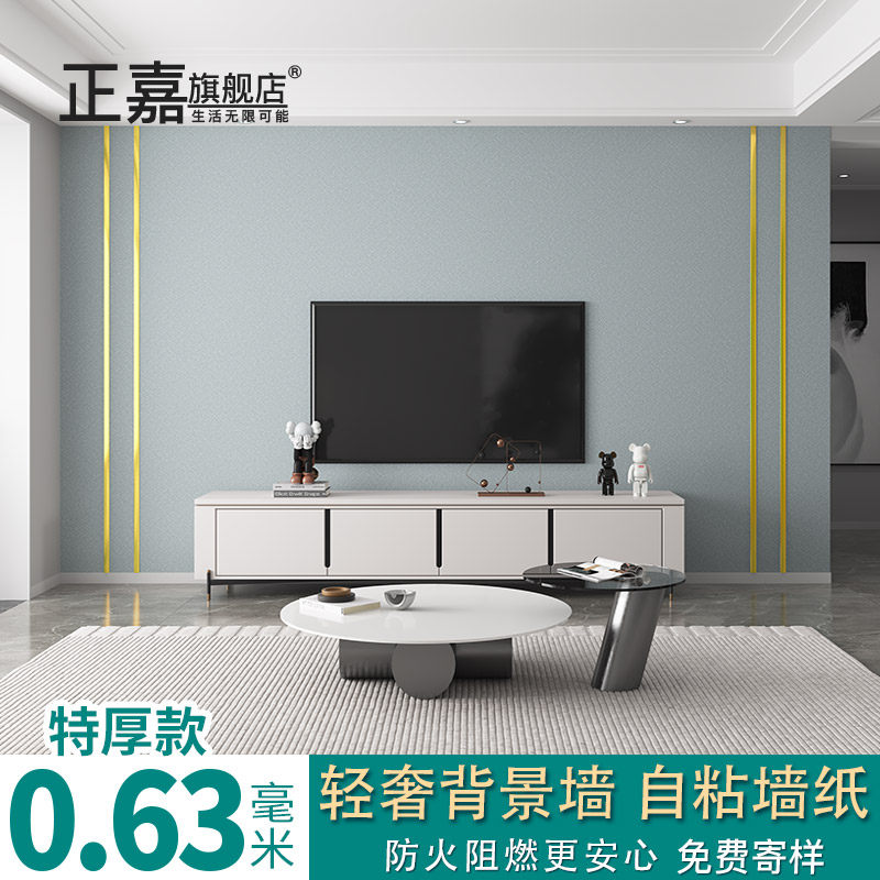 客厅电视背景墙2024新款无甲醛环保壁纸自粘高级感金色贴墙面装饰