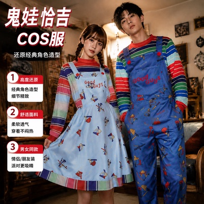 鬼娃回魂恰吉第二季cos服鬼娃回魂Chucky背带裤万圣节cos扮演服