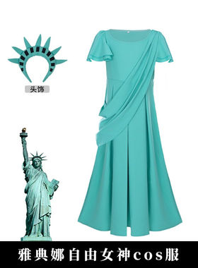 万圣节美国自由女神cos服圣衣古罗马长袍 独立日cosplay套装