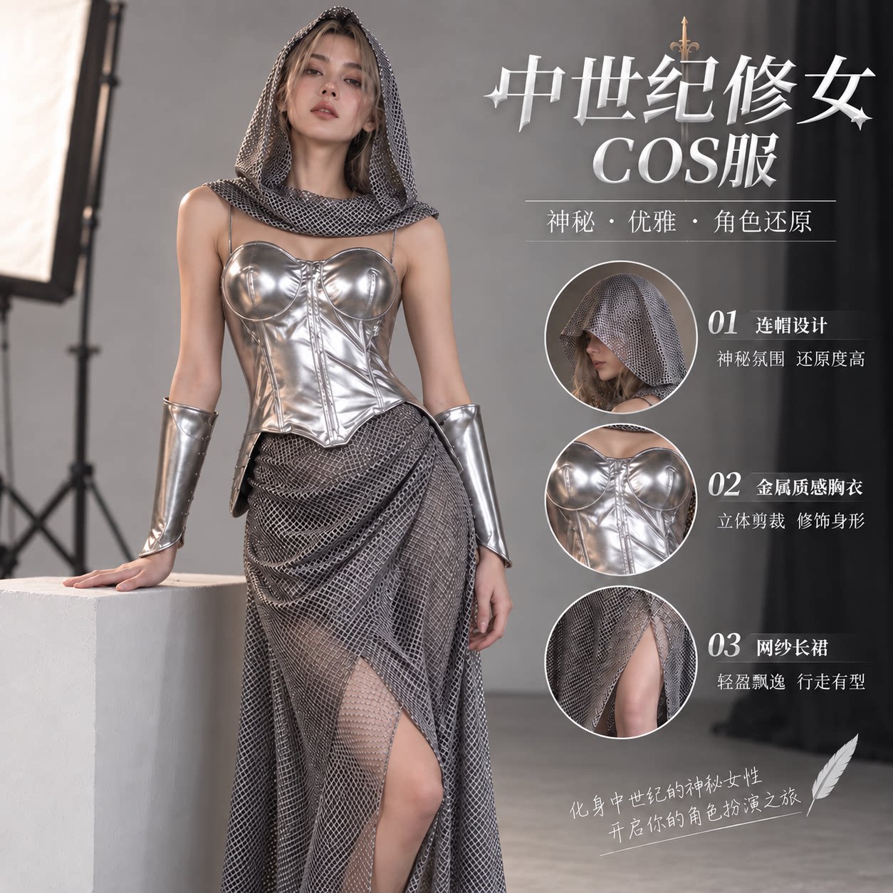 中世纪新款仿锁子甲女款套装骑士盔甲复古cos服万圣节舞台演出服图片