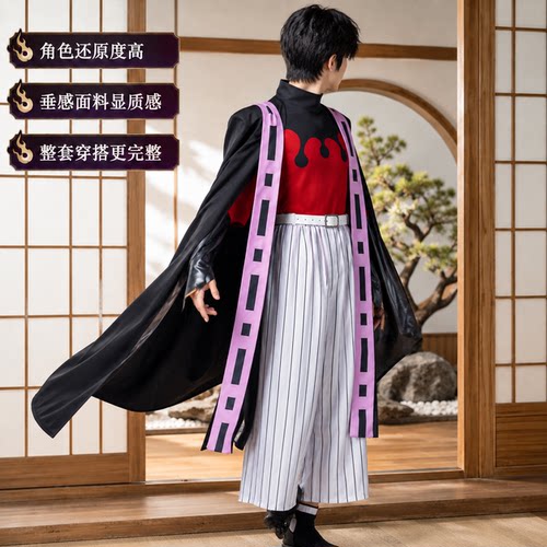 鬼灭之刃cos服上弦之贰Douma童磨二次元动漫cosplay服装万圣节