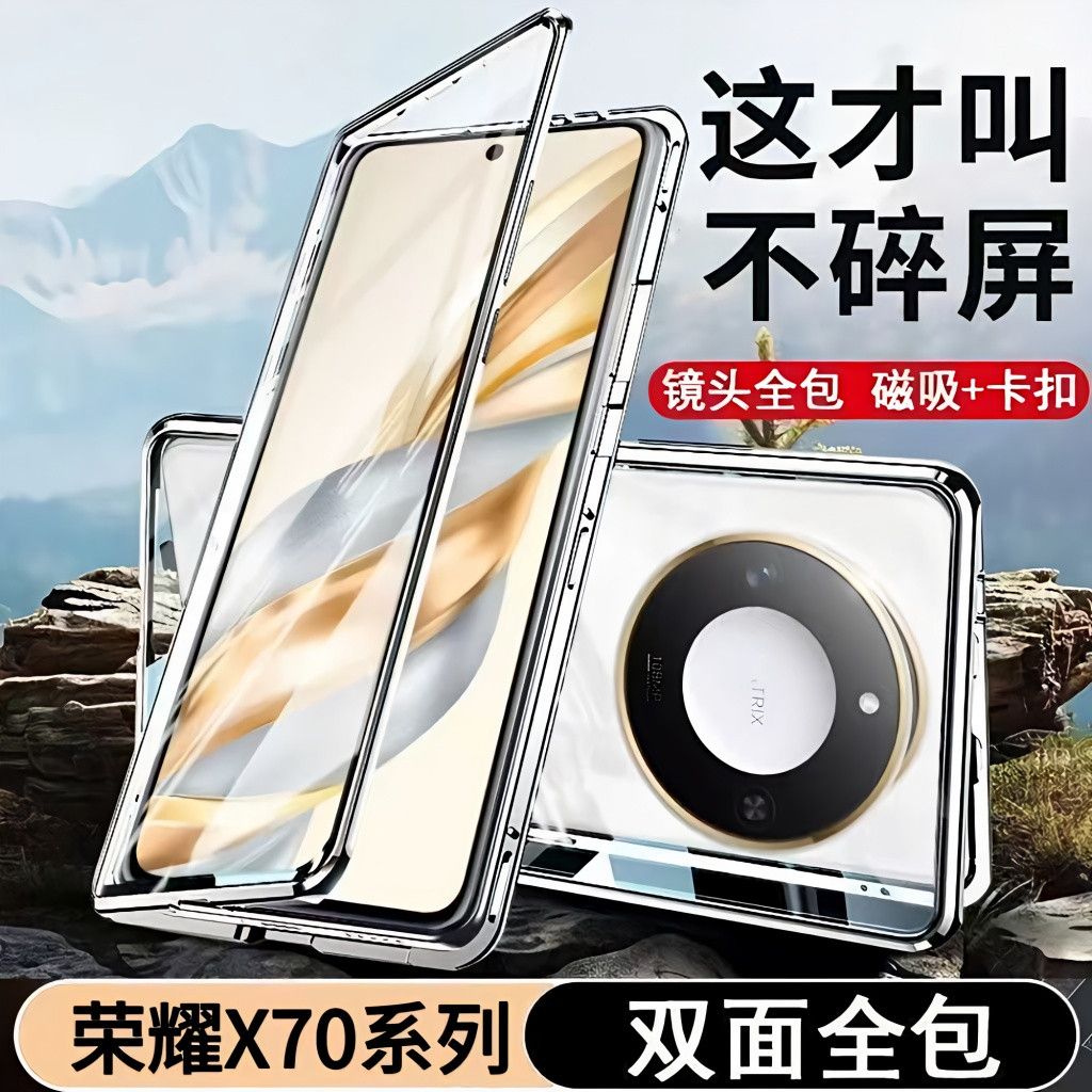 华为honorx70手机壳x70保护套新款荣耀X70双面玻璃女全包防摔新款个性创意男高端网红透明外壳适用金属保护套