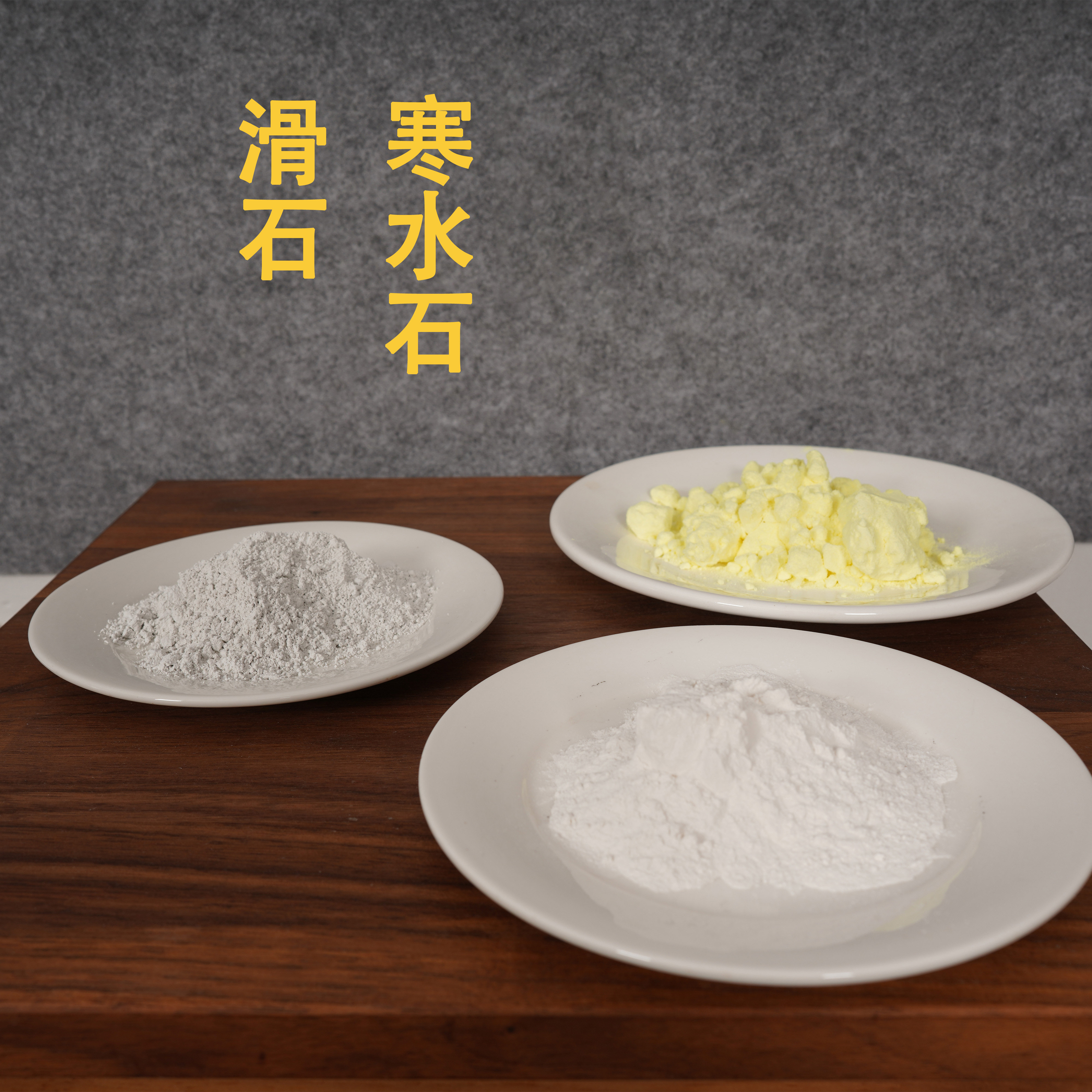 天然滑石粉寒水石粉合香用料沉香檀香辅料瓶装