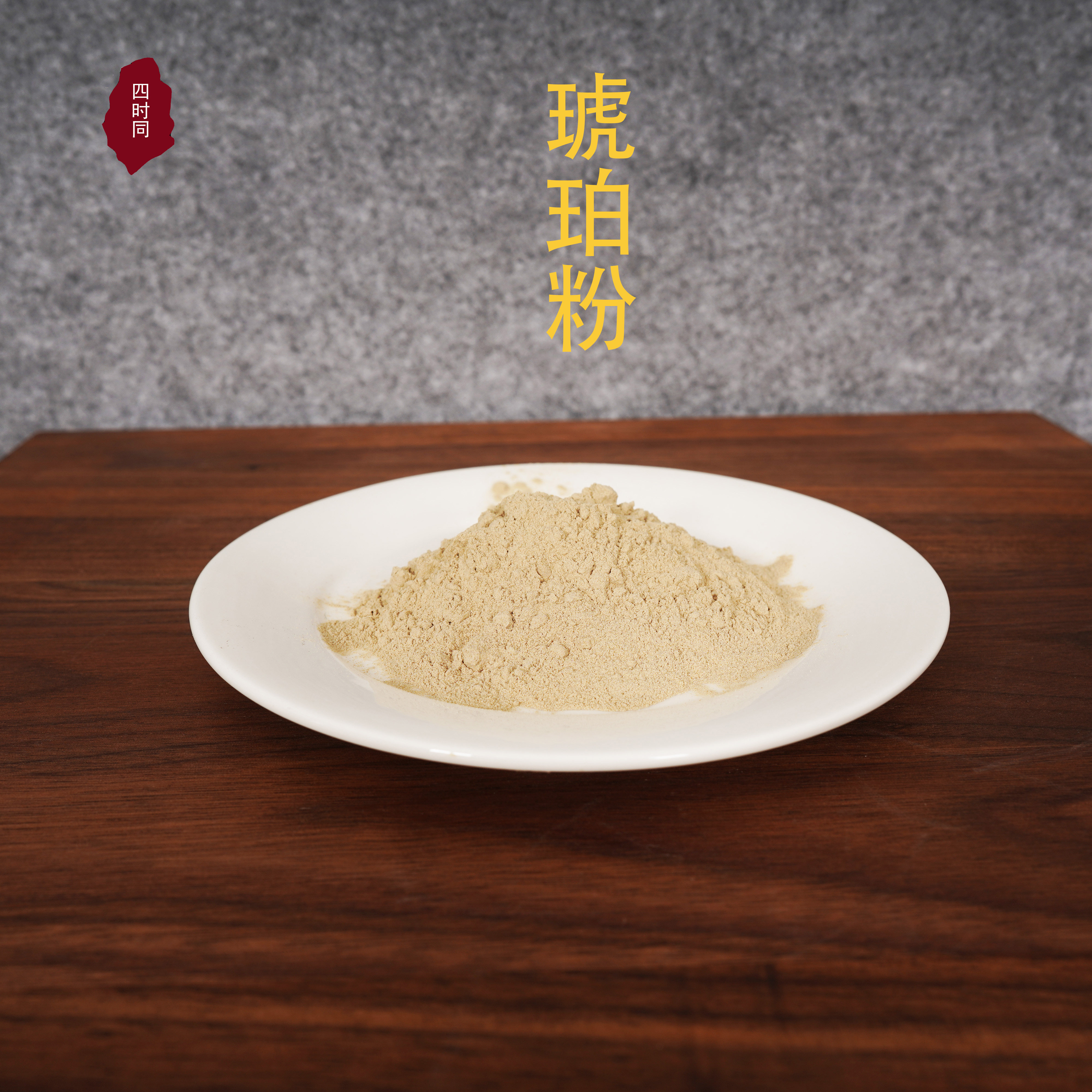纯天然琥珀粉天然脂类香熏香料沉香檀香辅料桶装