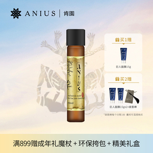 Anius肯园鹿女魔杖面部精华油精油松弛肌熟龄肌适用油敷以油养肤