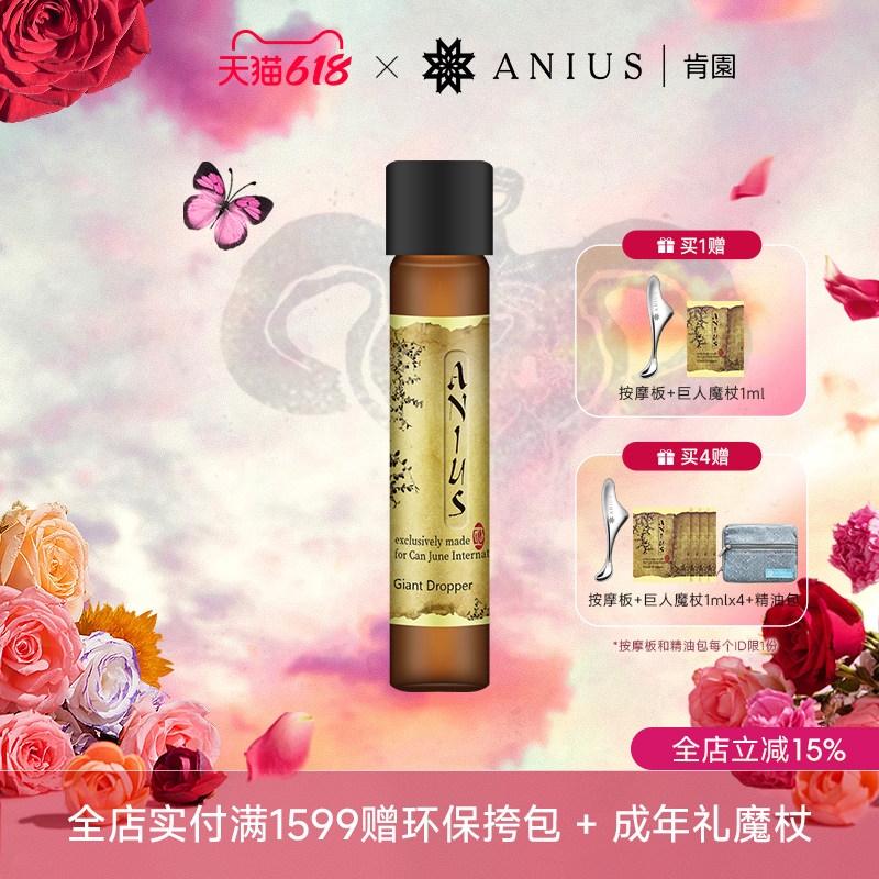 水谷雅子推荐肯园巨人魔杖巨人晶亮精华油面部保湿肌肤 效期27.5