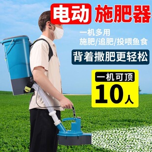 新款全自动施肥器多功能撒肥机背负式施肥器全自动多功能撒种机
