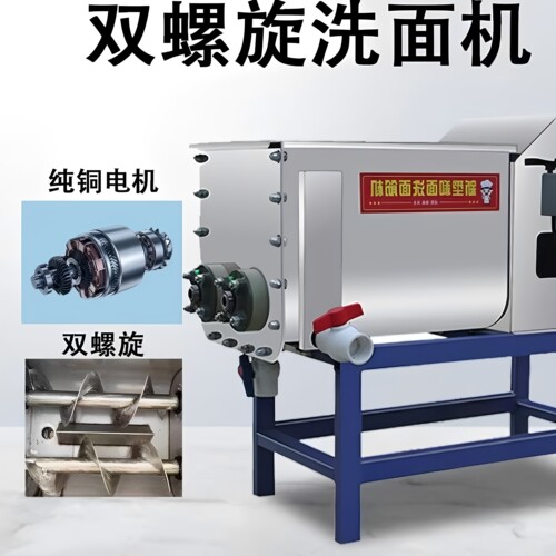 双螺旋洗面机纯铜电机小型家用商用强力清洗面筋机100型
