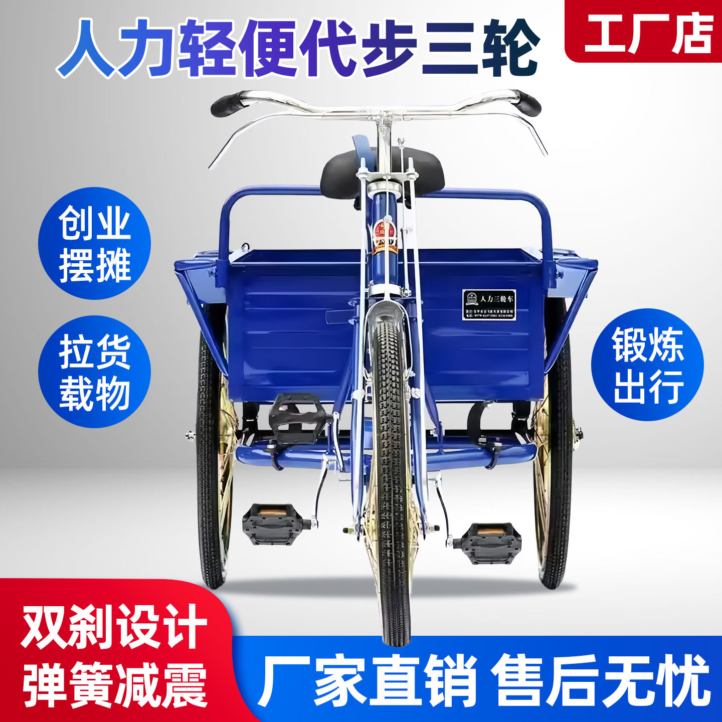 工厂直发70-130cm拉货三轮车