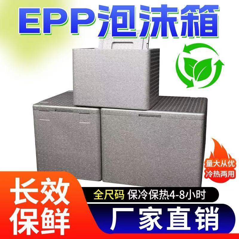 食品epp保温箱商用摆摊冷藏箱外卖专用车载泡沫箱户外送餐保冷箱