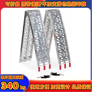 货拉拉摩托车装载拖车装车斜坡道防滑上车斜坡板折叠阶梯台踏板