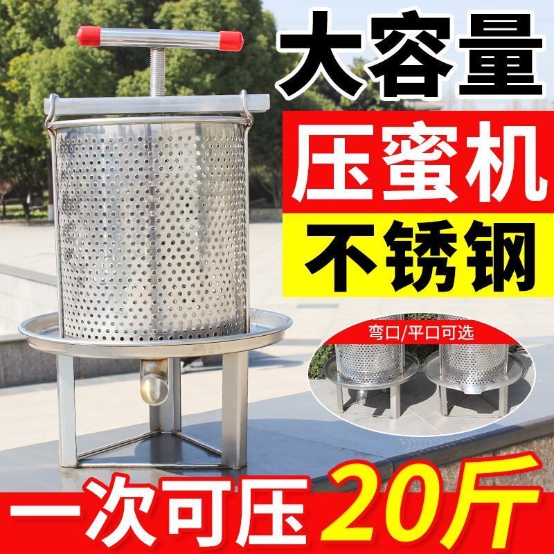 压蜜机不锈钢小型机压榨土蜂蜜榨蜂蜜榨汁压糖机机器压蜂蜜机酒糟