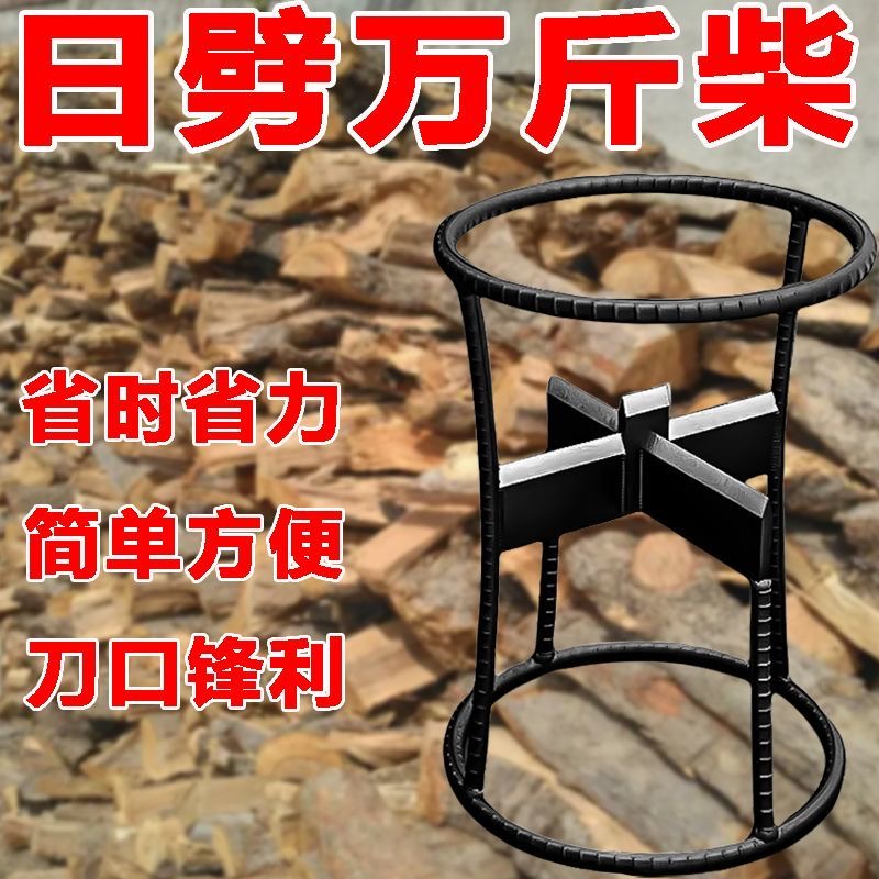 劈柴神器十字劈柴机家用破木头