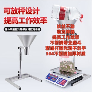 不锈钢包装真空袋口防油熟食食品漏斗漏斗装袋工具带支架大口径