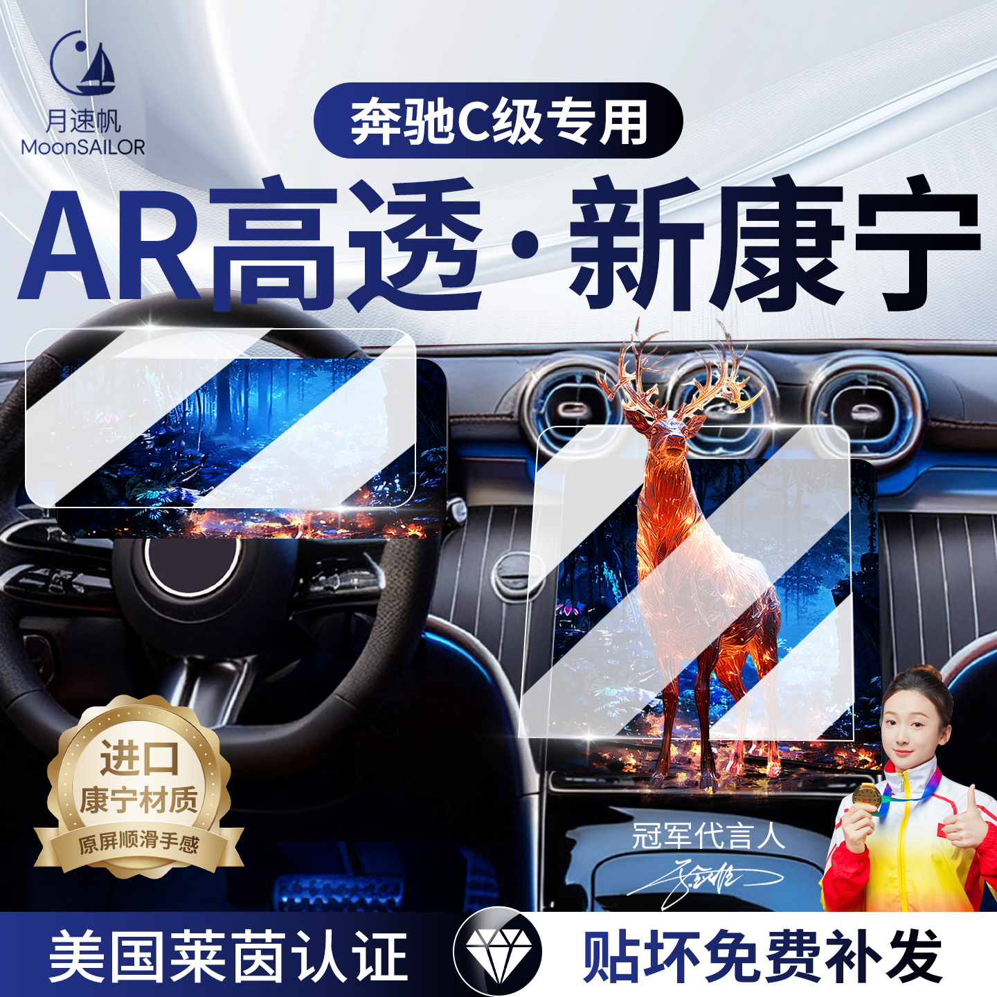 【奔驰C级】精致车主屏幕贴膜