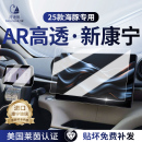 2025款 比亞迪海豚中控導航顯示屏幕鋼化膜儀表內(nèi)飾保護貼膜智駕版