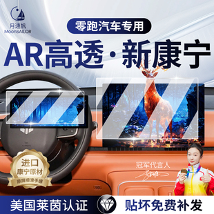 零跑C10中控T03屏幕LAFA5钢化膜B01导航B10贴膜C16拉法5配件C11屏