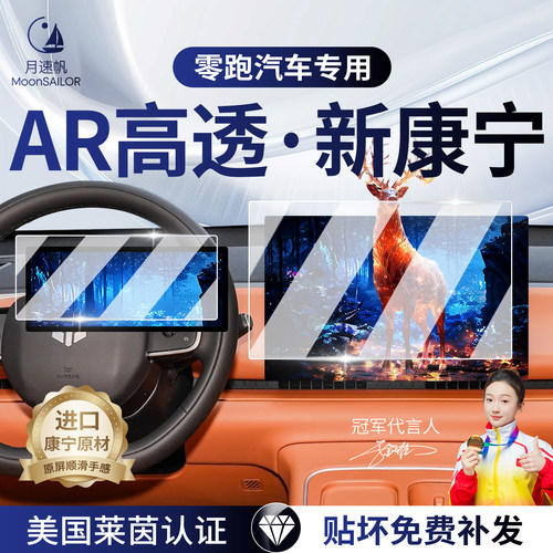 【零跑车系】全系适配专车保护!
