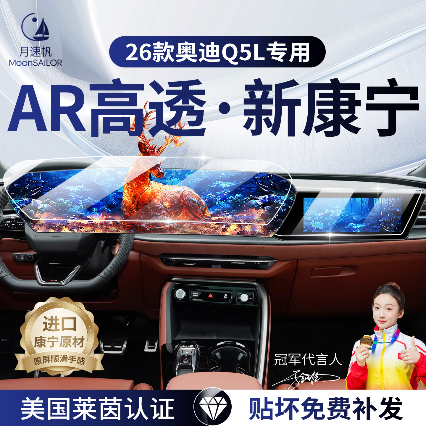 【奥迪Q5L】精致车主屏幕贴膜