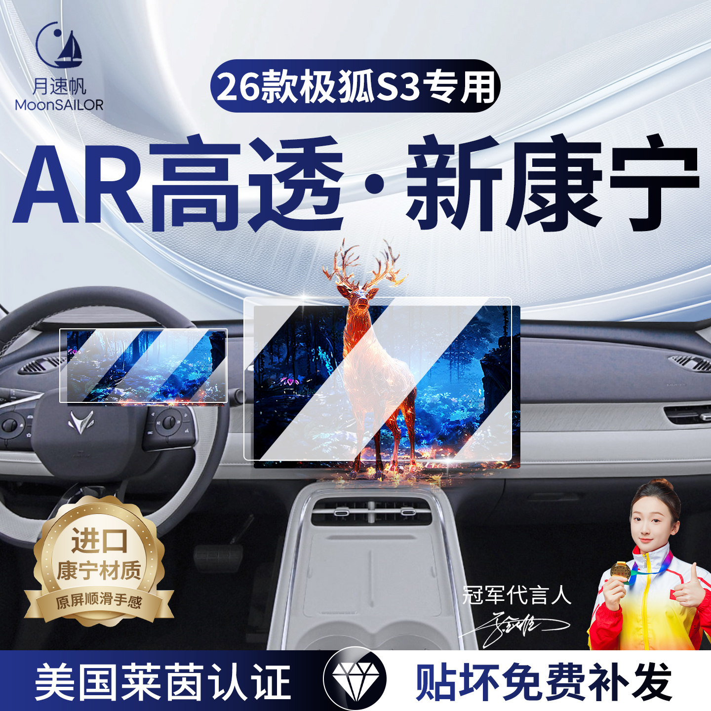 【极狐S3】专用磨砂膜！