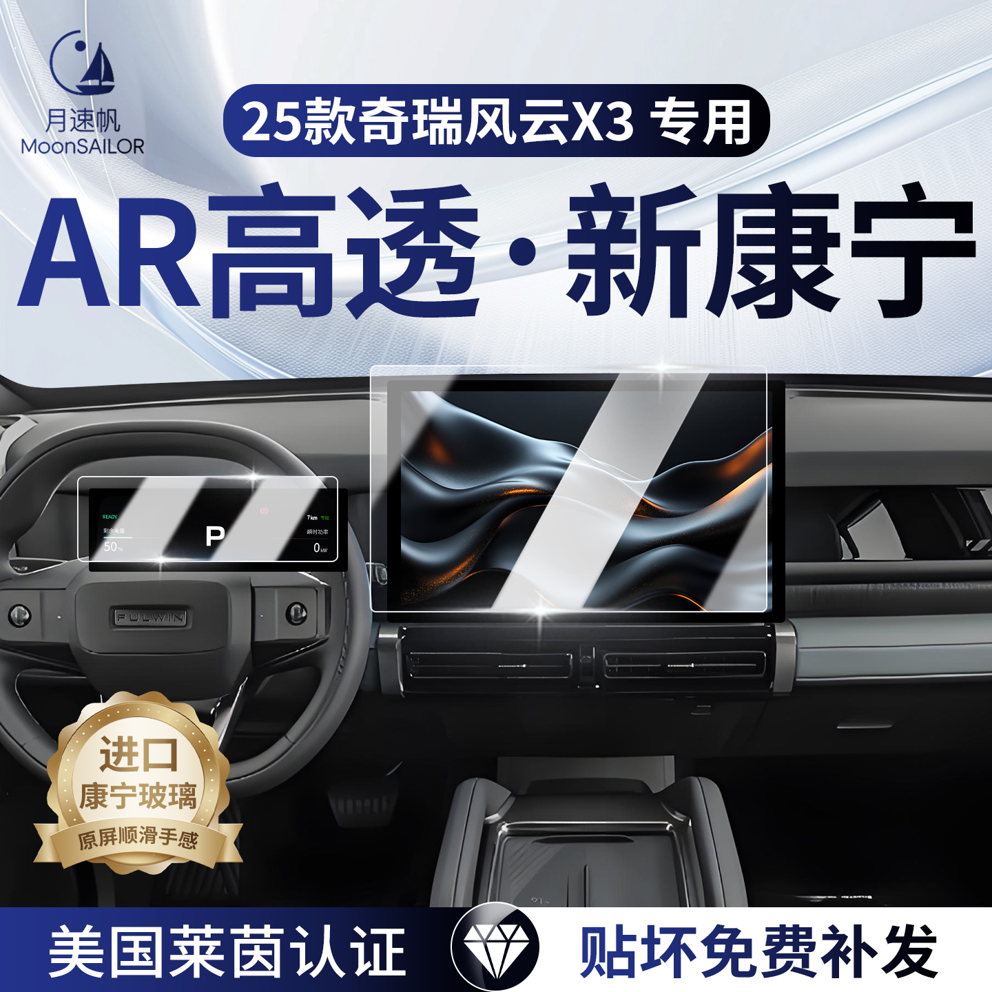 【风云X3】专车屏幕新品上市！