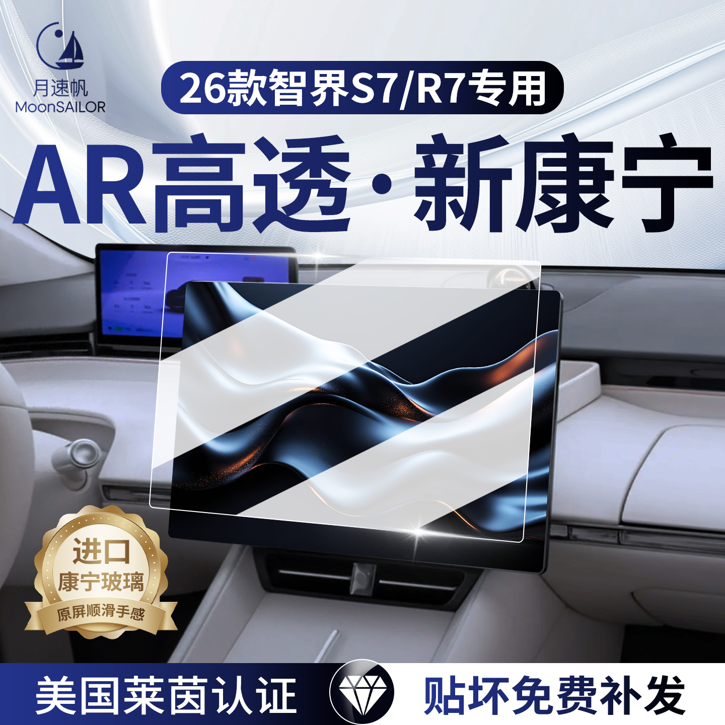 【智界S7/R7】专车屏幕新品上市