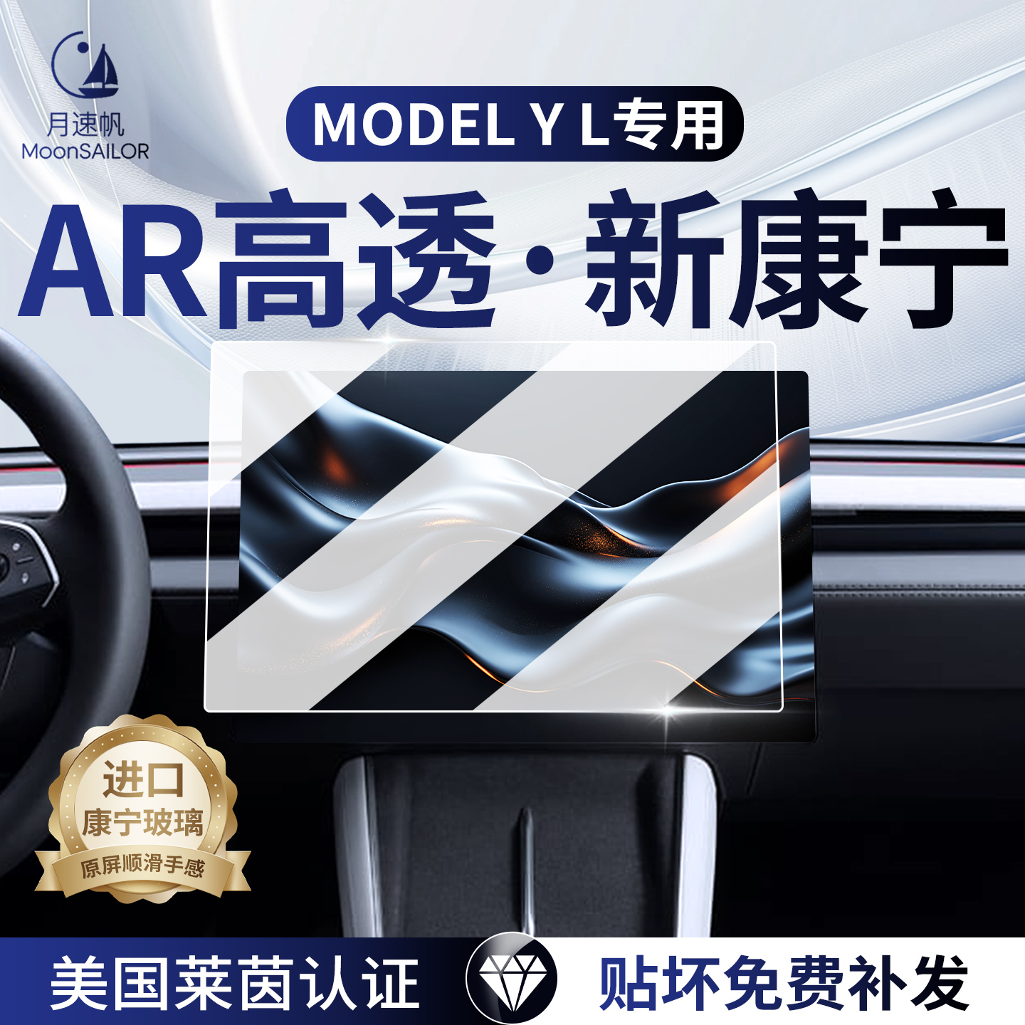 【ModelYL】专车屏幕新品上市！
