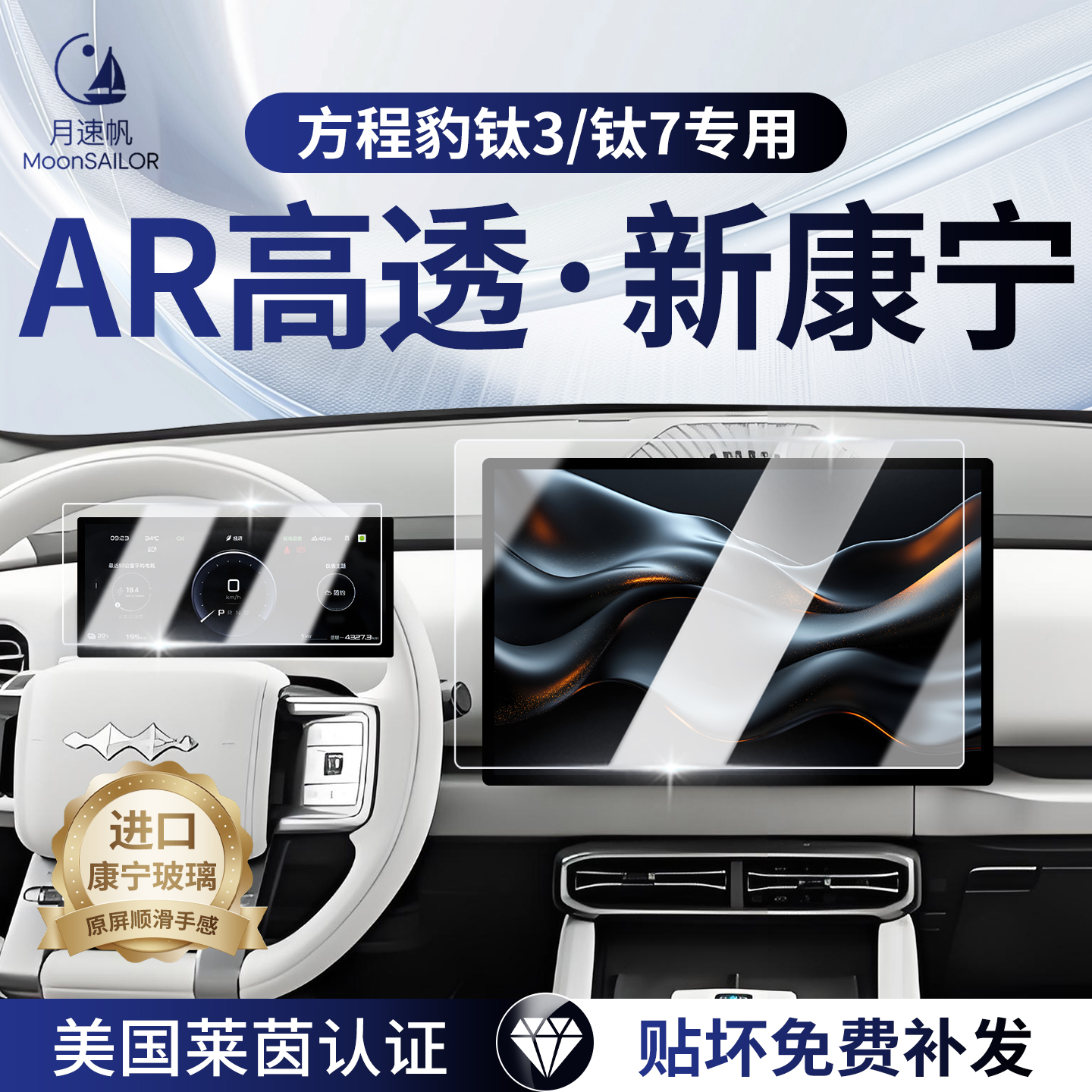 【方程豹】专车屏幕新品上市！
