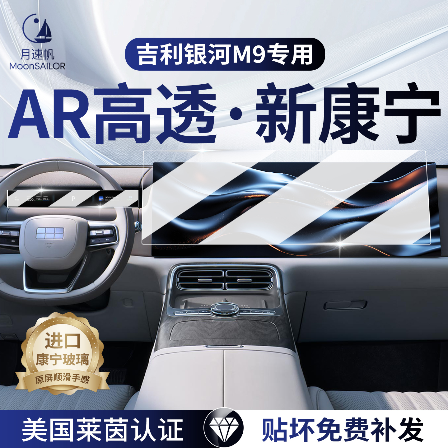 【吉利银河M9】专车屏幕新品上市