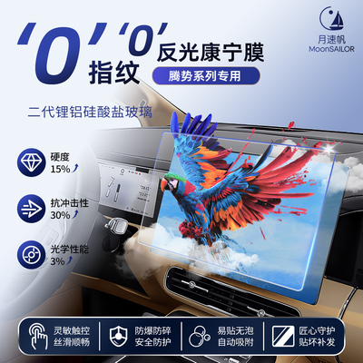 【零跑车系】全系适配专车保护!