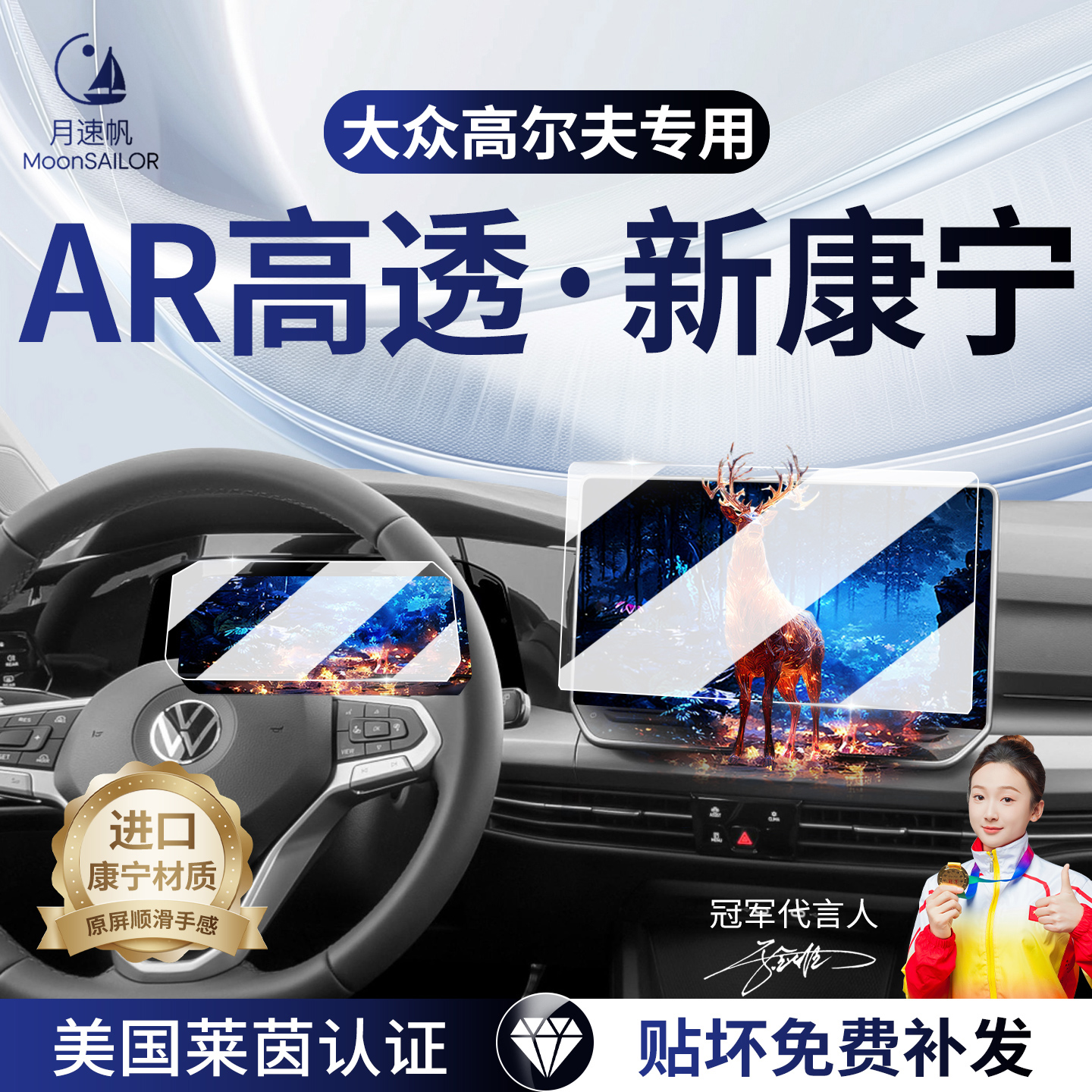 【陈振力荐】精致车主屏幕贴膜