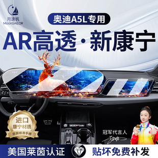 26款奥迪A5L屏幕钢化膜导航中控贴膜汽车用品改装内饰配件一上汽