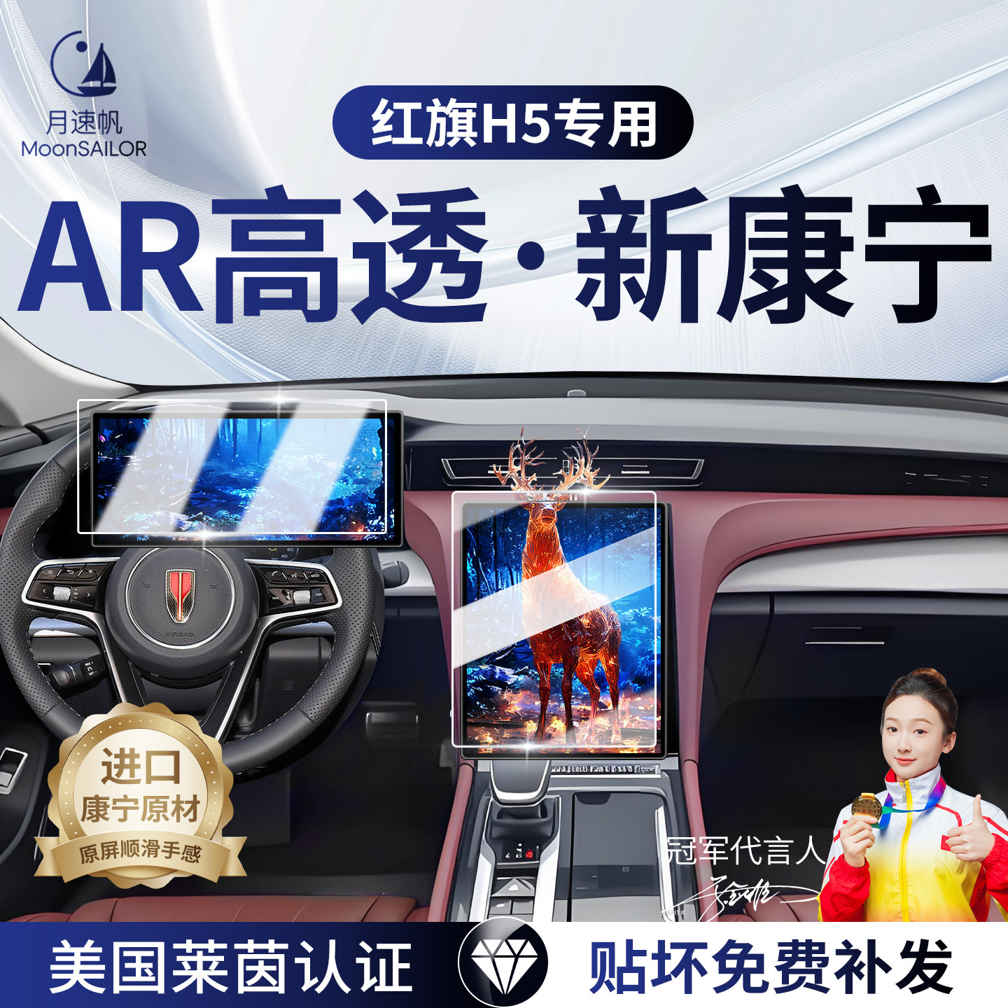 25款红旗H5中控导航屏幕钢化膜仪表保护贴膜汽车内装饰用品配件24