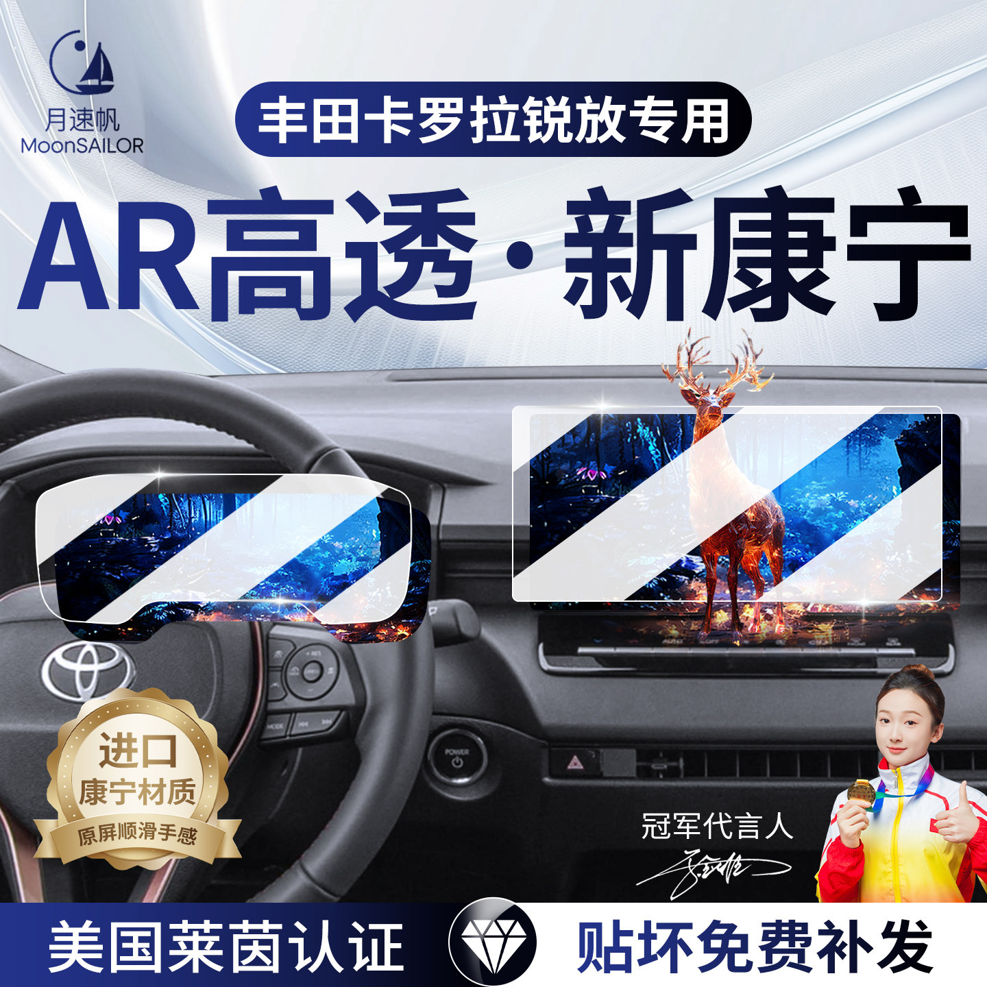 适用26款丰田卡罗拉锐放中控显示屏导航屏幕钢化膜贴膜用品23/24.