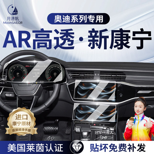 【奥迪系列】专车屏幕钢化膜
