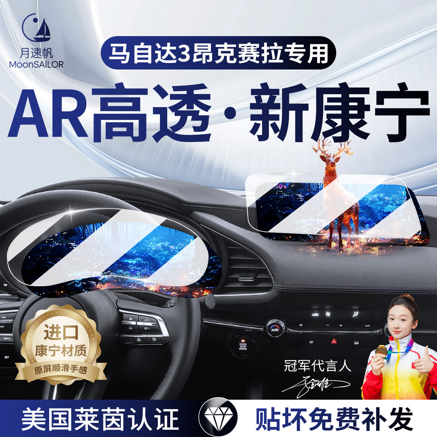 马自达3昂克赛拉次世代屏幕钢化膜中控仪表盘导航车内饰用品贴膜