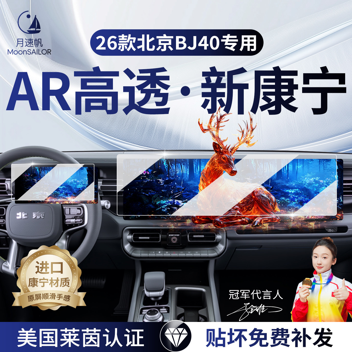 26款北京BJ40专用中控导航钢化膜屏幕显示保护贴膜车内装饰用品25