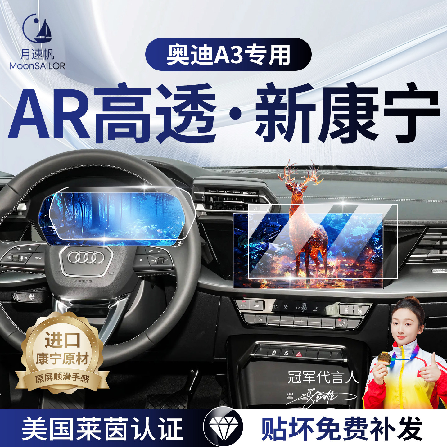 26款奥迪A3中控导航屏幕钢化膜仪表保护贴膜A3L汽车内饰改装用品