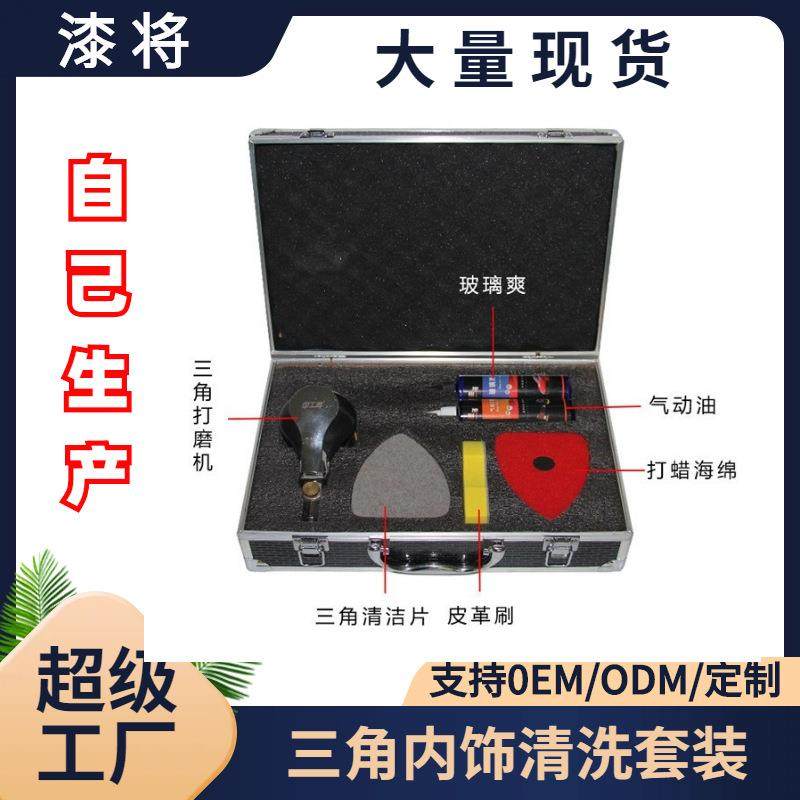 爆款漆将多功能三角内饰清洗工具套装电动内饰座椅门板清洁打磨机,汽车用品/电子/清洗/改装,其它车用清洗工具/用品,淘宝优惠券,粉丝福利购,淘宝优惠卷
