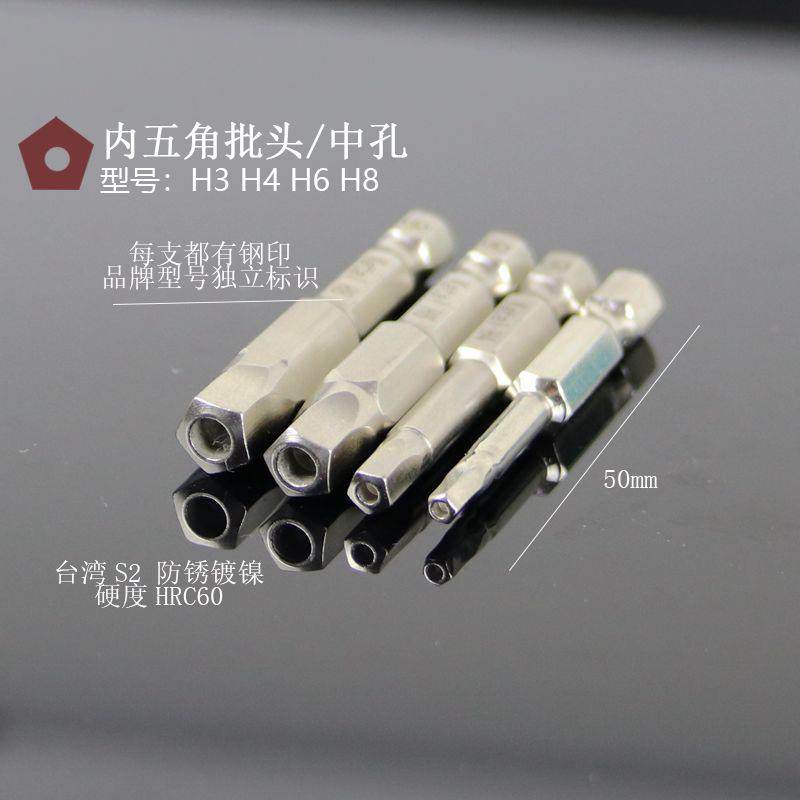 内五角批头 电批风批带磁修车工具电动扭矩,五金/工具,其他,淘宝优惠券,粉丝福利购,淘宝优惠卷