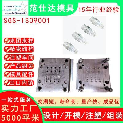 中性笔圆珠笔塑料笔帽模具笔帽笔头注塑加工ABS塑料笔模具厂家