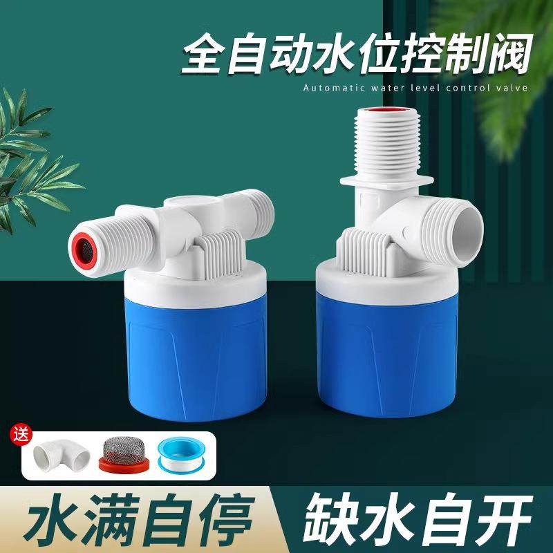 水塔水箱浮球阀开关水位全自动止水补水控制器水满自停阀上水关水,五金/工具,球阀,淘宝优惠券,粉丝福利购,淘宝优惠卷