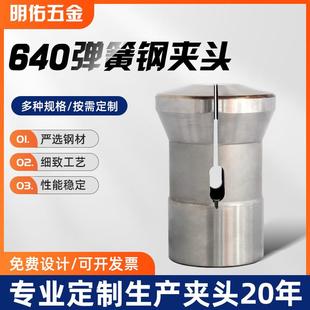 厂家夹具自动车床配件高精度夹头自动车床640弹簧钢夹头