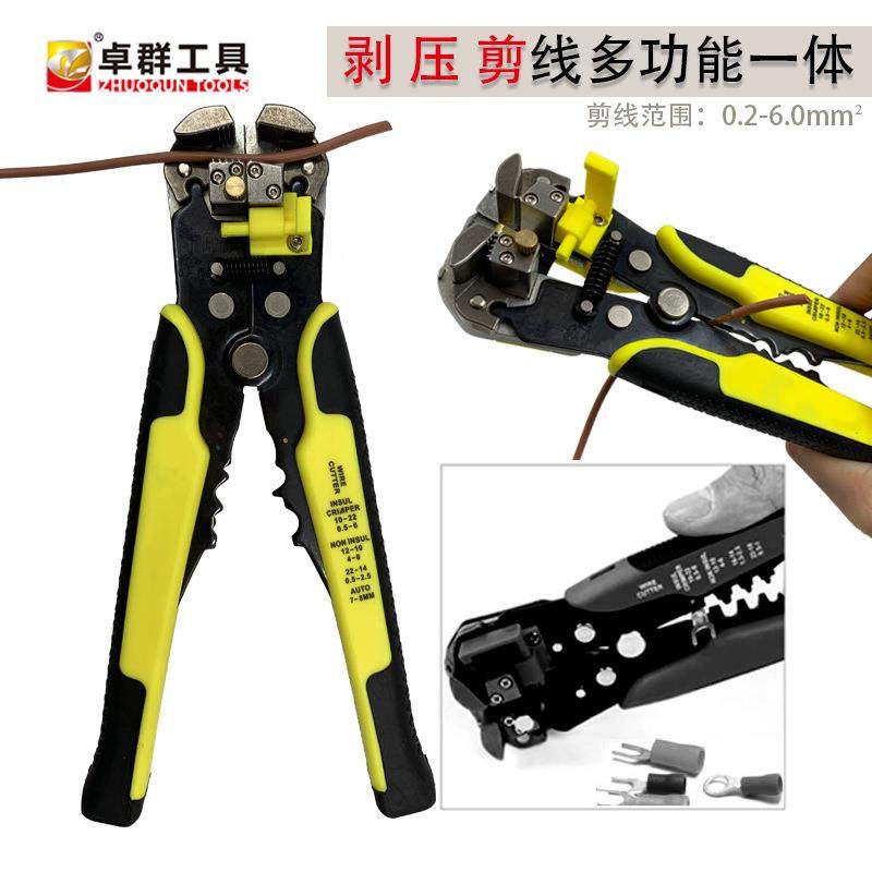 多用自动拔皮钳剥线钳剥压剪一体 端子压接钳剪线钳电工工具,五金/工具,尖嘴钳,淘宝优惠券,粉丝福利购,淘宝优惠卷
