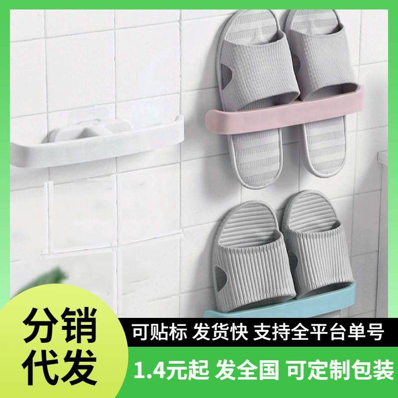 家用鞋架免打孔浴室拖鞋架卫生间壁挂毛巾架多功能置物粘贴收纳架,收纳整理,书桌收纳置物架,淘宝优惠券,粉丝福利购,淘宝优惠卷