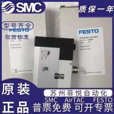 全新费斯托FESTO电磁阀VSVA-B-M52-MZ-A1-1C1-APP 560726 现货