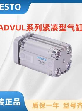 FESTO费斯托气缸ADVUL-12-16-20-25-32-40-50-63-80-100-5-10-P-A